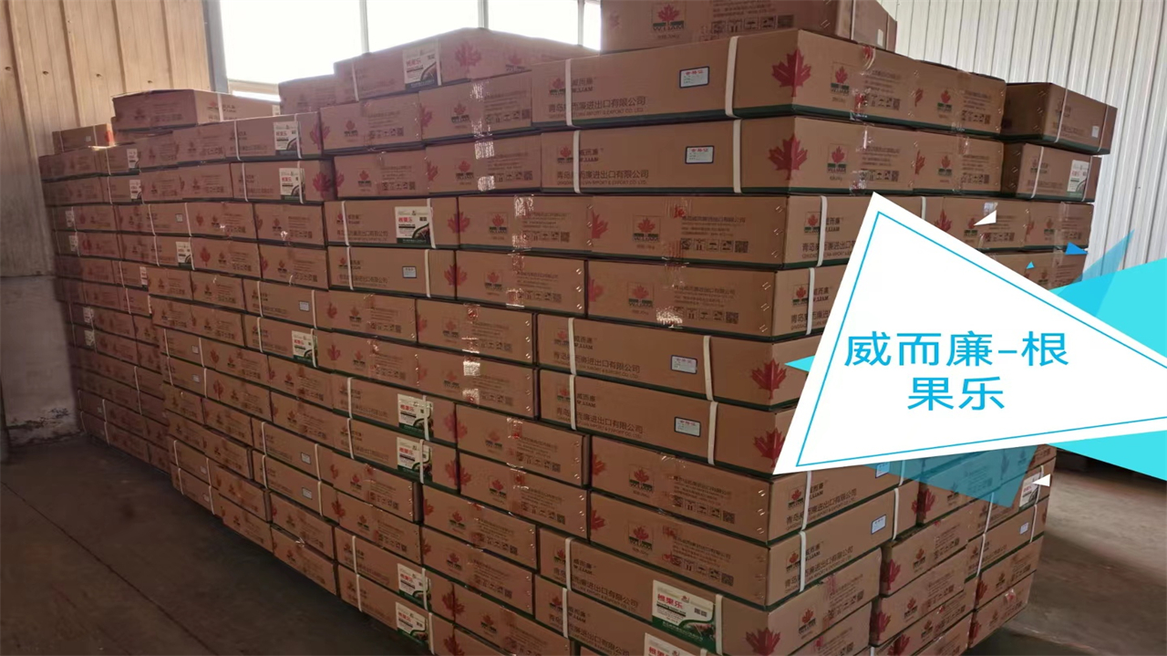 根果乐