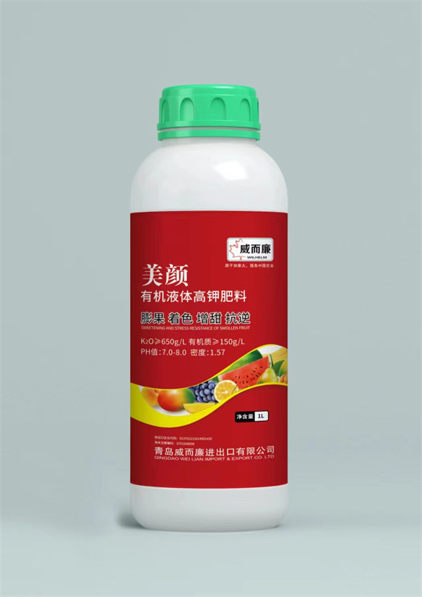 液体功能肥
